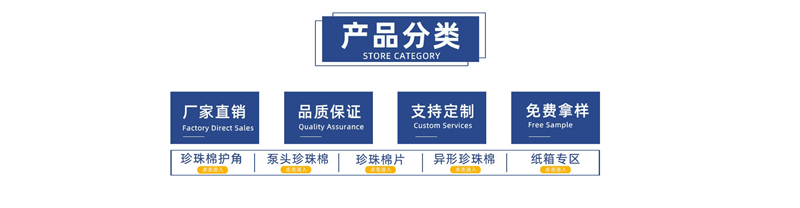 高密度珍珠棉 vs 低密度珍珠棉：哪種更適合您的產(chǎn)品？