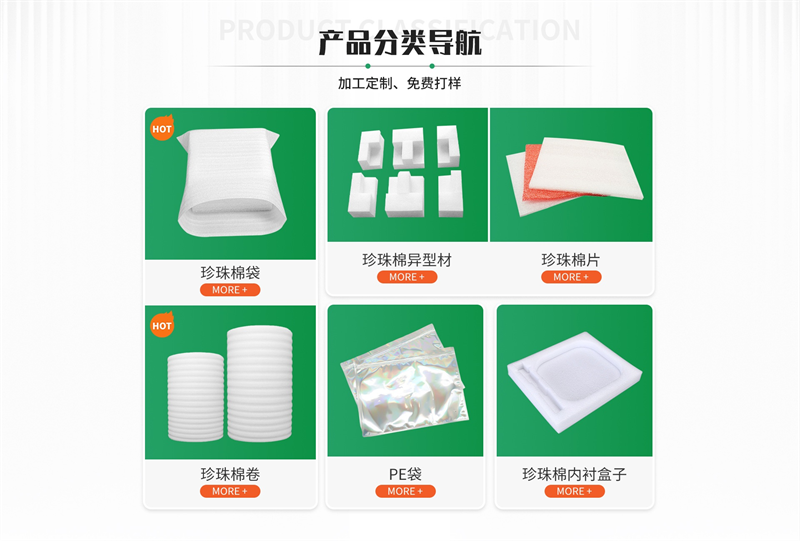 威海佳彤：專業(yè)珍珠棉供應(yīng)商，服務(wù)更貼心